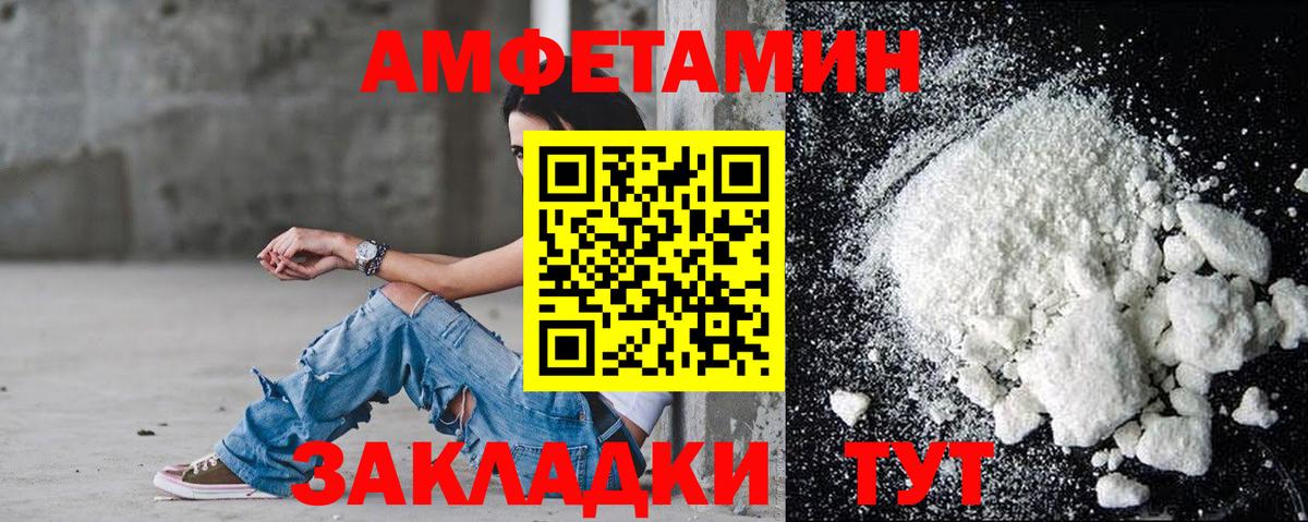 Фролово  Амфетамин  Вход с VPN  АМФ Розовый 