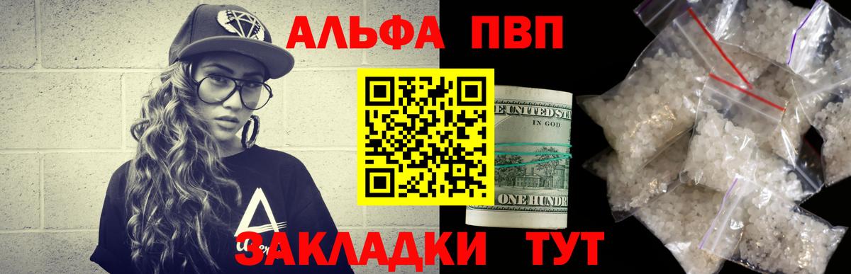 Альфа ПВП СК  Вход с VPN  Alpha-PVP СК  Фролово 