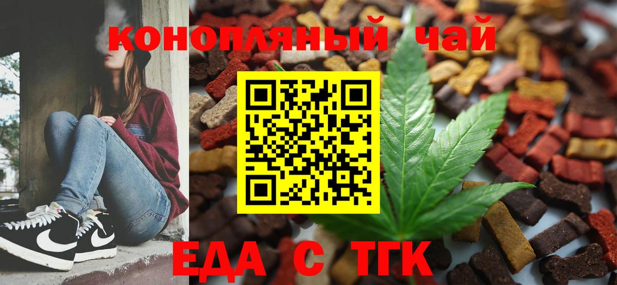 Фролово  Печенье с ТГК марихуана  Вход с VPN 