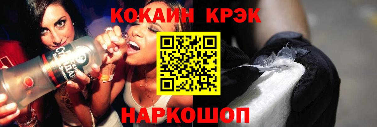 Фролово  Cocaine FishScale  КОКАИН  Вход с VPN 