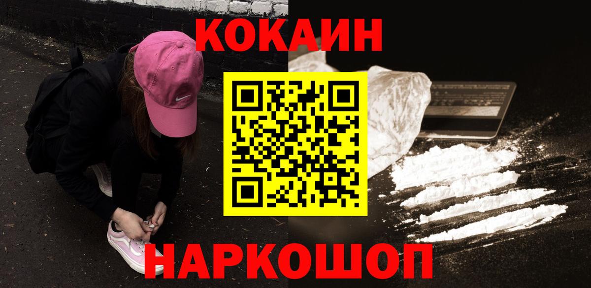 КОКАИН 99% Фролово