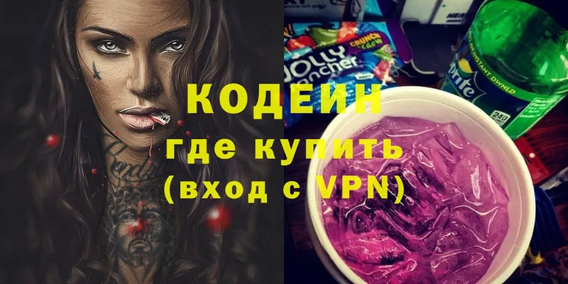 OMG ONION  даркнет сайт  Фролово  Codein Purple Drank 