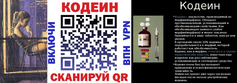 Кодеин напиток Lean (лин)  Фролово 