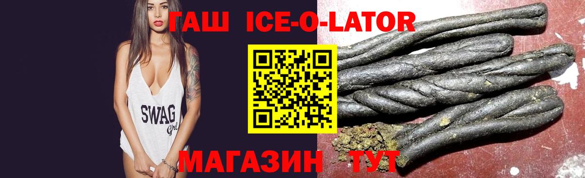 ГАШ AMNESIA HAZE  ГАШИШ Ice-O-Lator  Фролово  Вход с VPN 