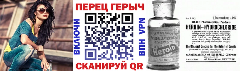 ГЕРОИН Heroin  цена   Фролово 
