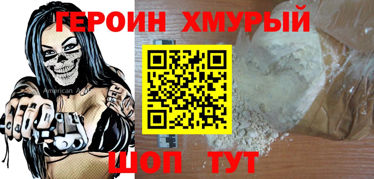 Фролово  Героин гречка  Вход с VPN 