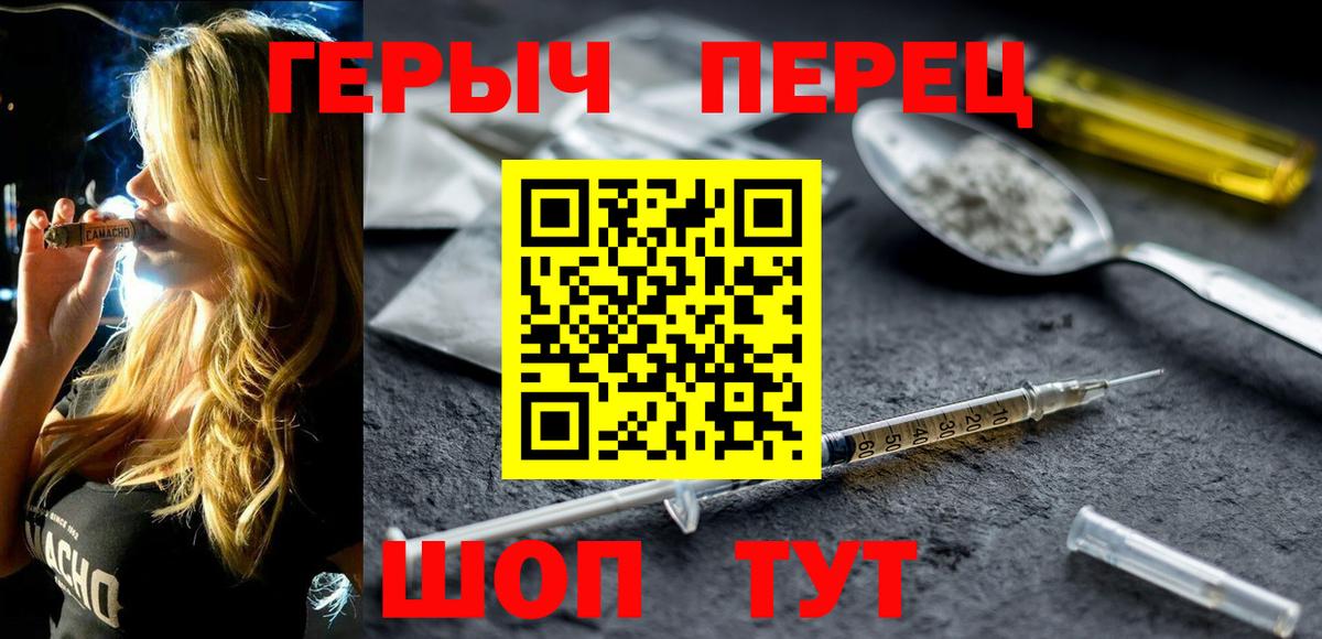 ГЕРОИН VHQ Фролово