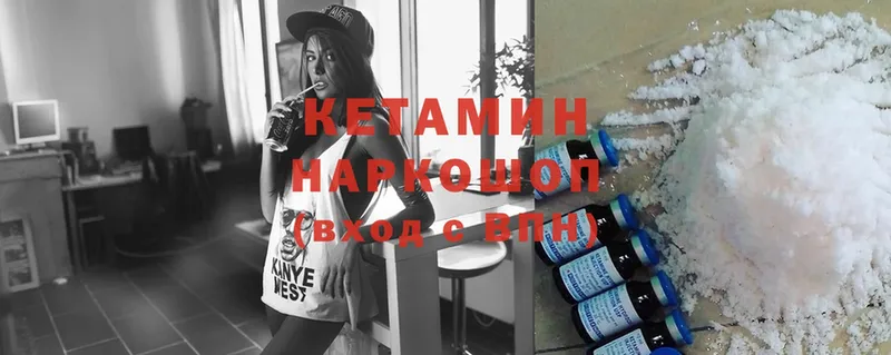 Кетамин ketamine  Фролово 