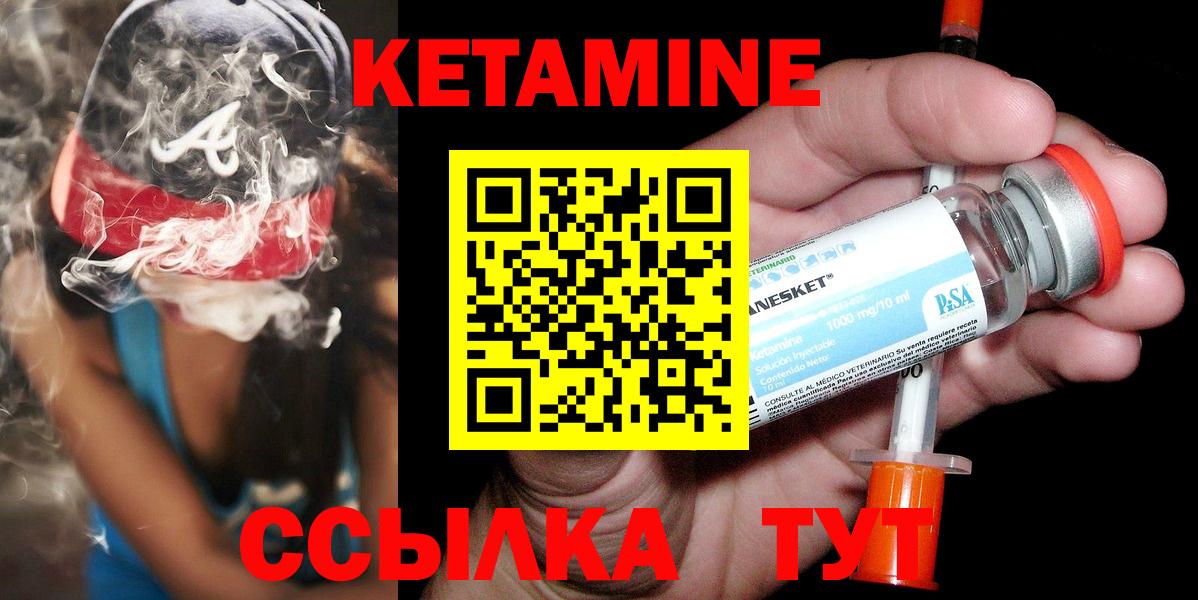 Фролово  КЕТАМИН VHQ  Вход с VPN 