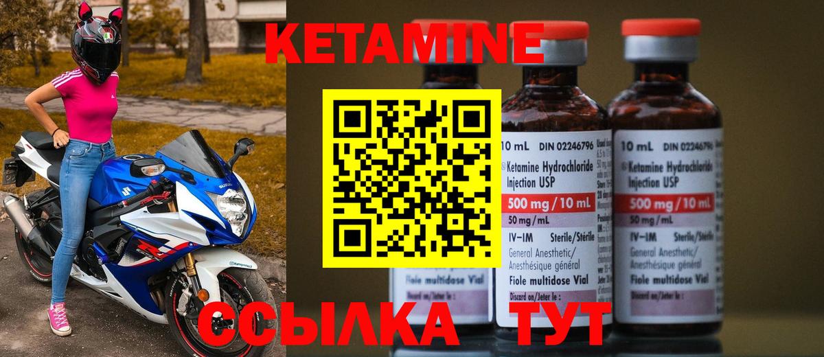 КЕТАМИН ketamine Фролово