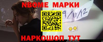 марки nbome Дубна