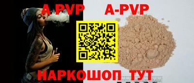 а пвп мука Донской