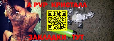 а пвп мука Донской