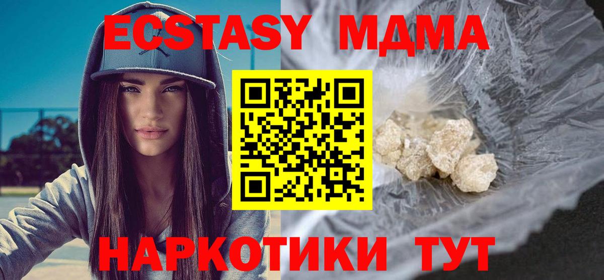 Фролово  MDMA кристаллы  МДМА VHQ  Вход с VPN 