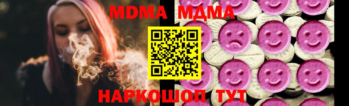 МДМА кристаллы Фролово