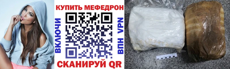 МЯУ-МЯУ мука  MEGA tor  Фролово  купить  сайты 