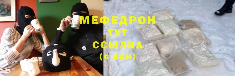 Меф мяу мяу кристаллы Фролово