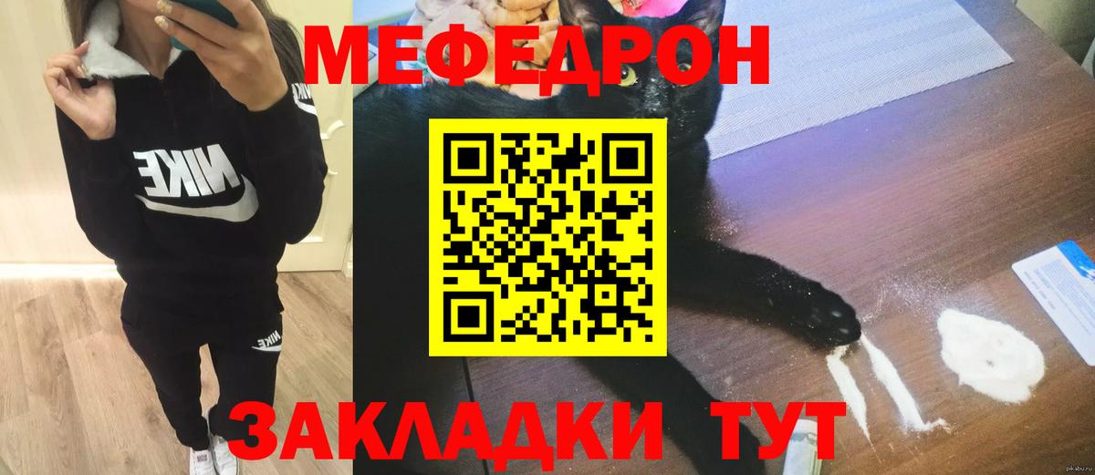МЕФ мяу мяу  МЕФ  купить наркотик  Вход с VPN  МЯУ-МЯУ  Фролово 