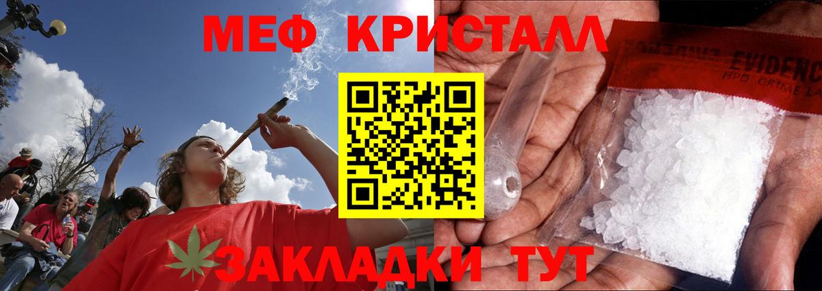 Меф мяу мяу мука Фролово