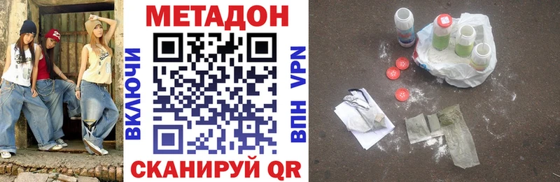 МЕТАДОН мёд  Фролово 