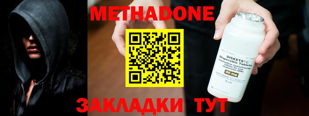 Фролово  Метадон кристалл  Вход с VPN 