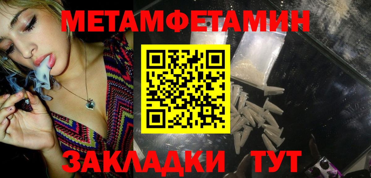 МЕТАМФЕТАМИН пудра Фролово