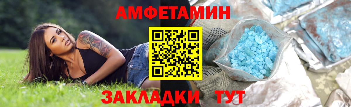 МЕТАМФЕТАМИН Methamphetamine  МЕТАМФЕТАМИН Methamphetamine  Фролово  Вход с VPN 