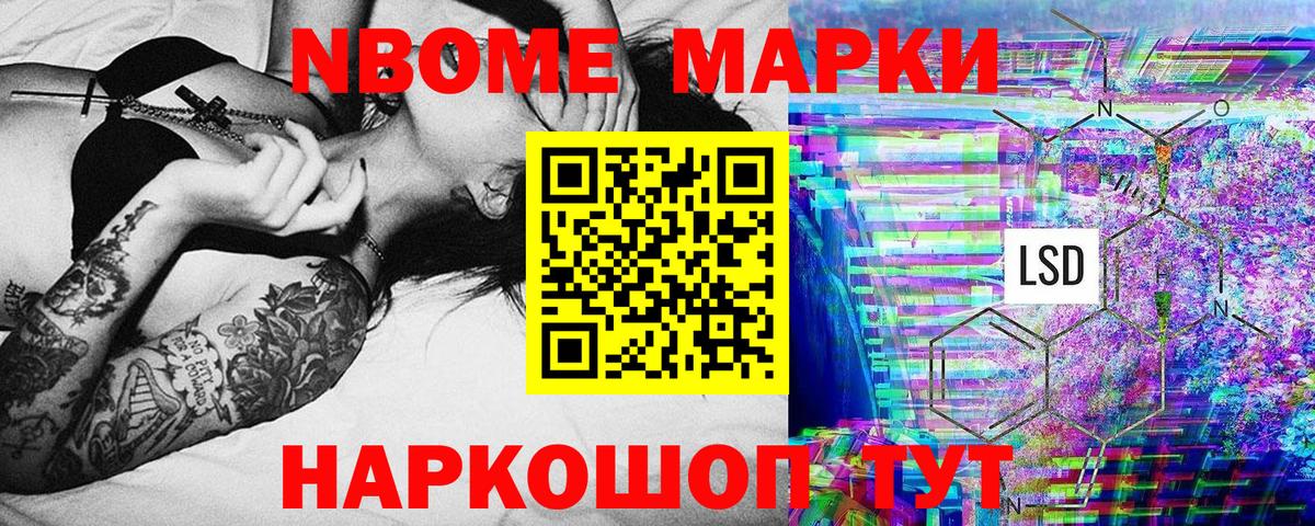 Фролово  Марки NBOMe 1500мкг  Вход с VPN  Марки NBOMe 1500мкг 