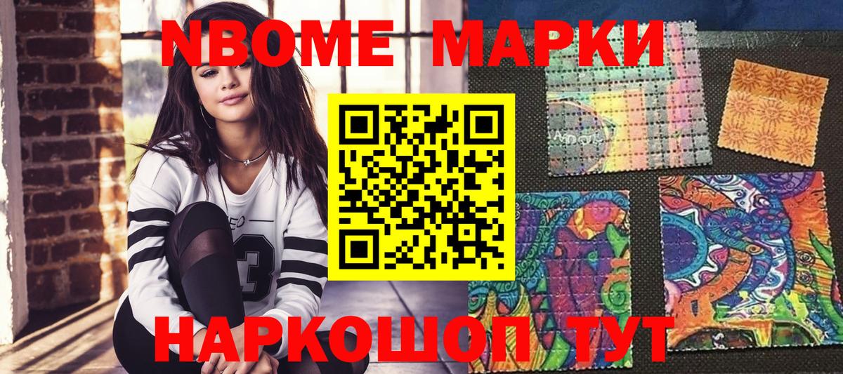 Наркотические марки 1,5мг Фролово