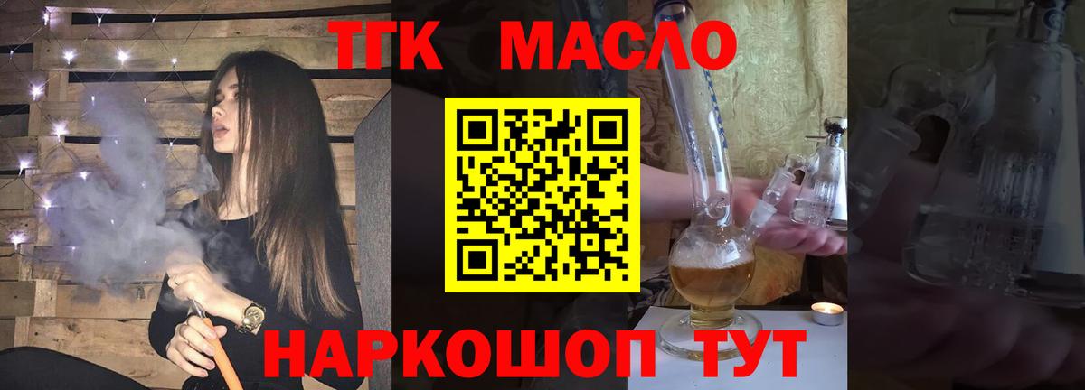 Фролово  Дистиллят ТГК THC oil  Вход с VPN  Дистиллят ТГК гашишное масло 