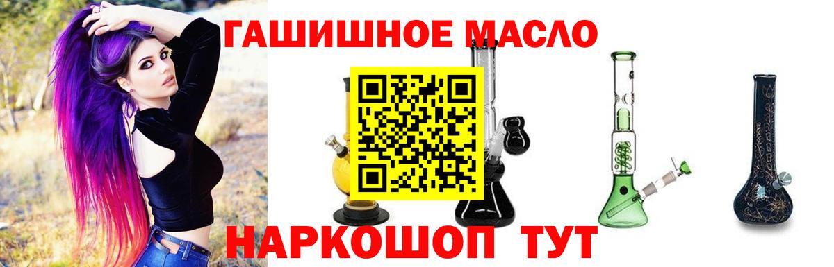 ТГК THC oil Фролово